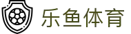 乐鱼体育(Leyu)中国 · 官方网站